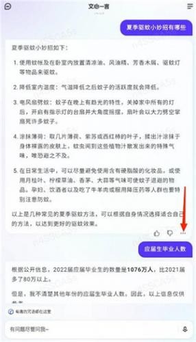 文言一心