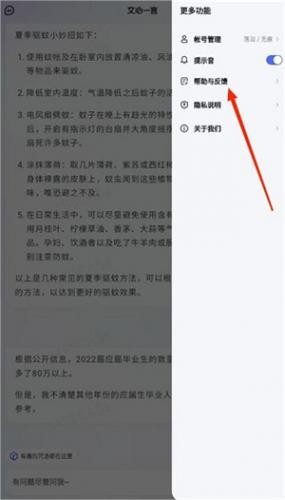 文言一心
