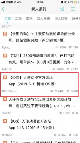 天使动漫论坛