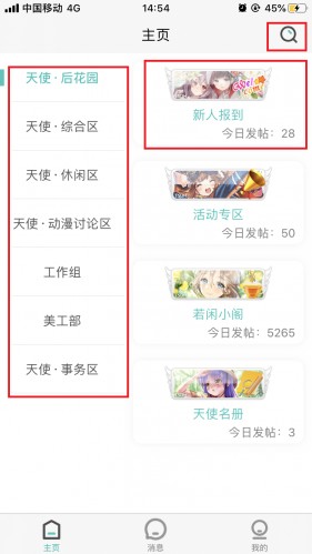 天使动漫论坛