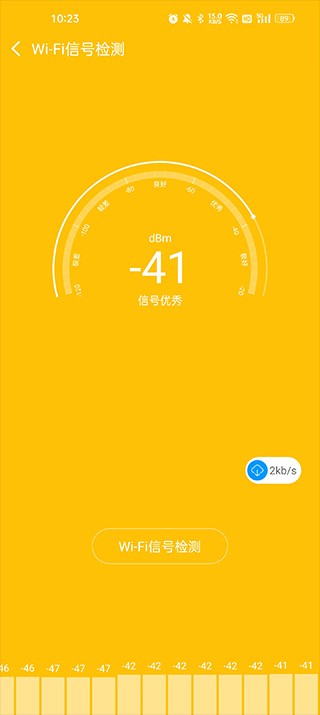 网络测速大师