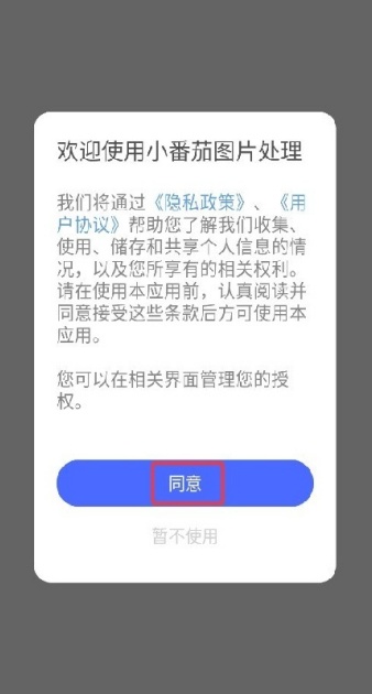 小番茄图片混淆