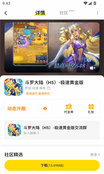 小y游戏盒