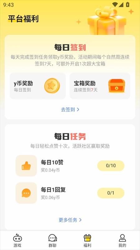 小y游戏盒