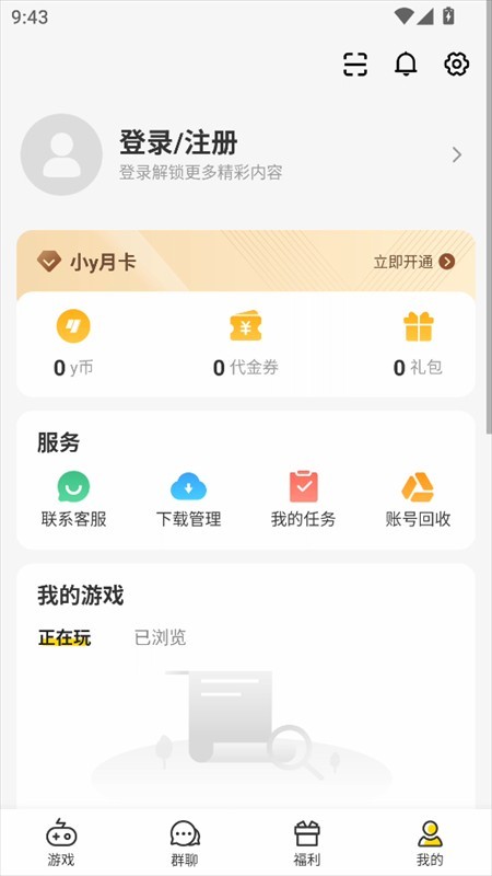 小y游戏盒