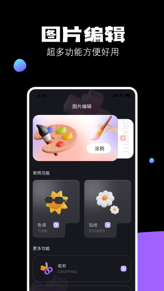 极影相机安卓版