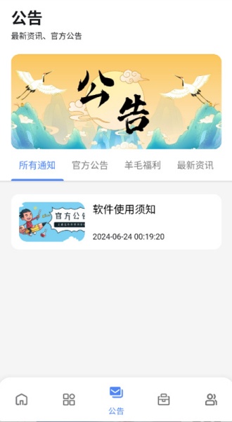 无极软件库