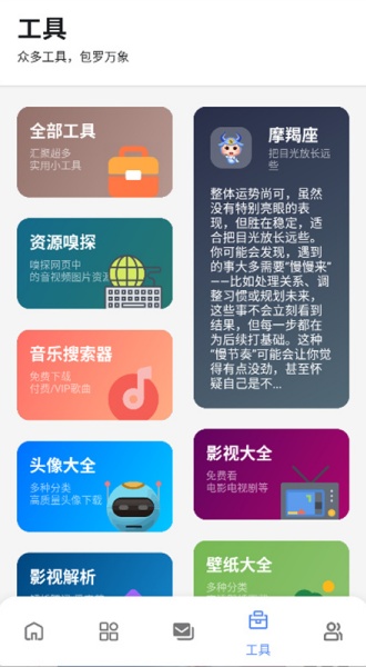 无极软件库