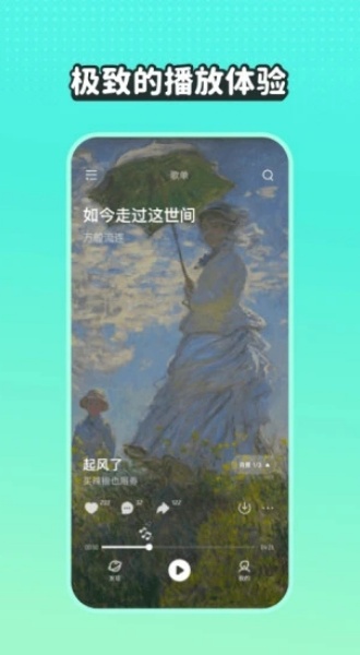 波点音乐车机版