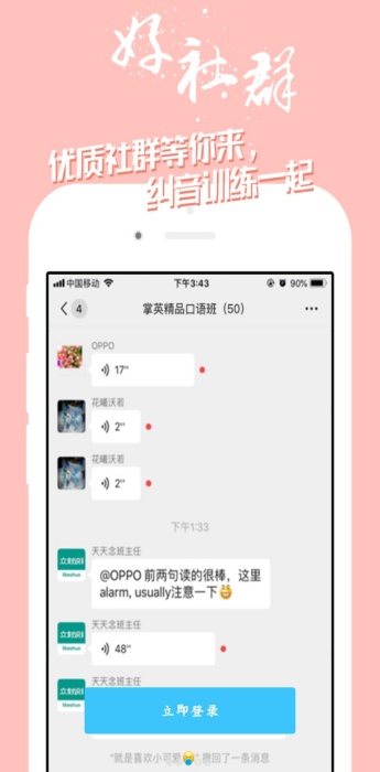 掌中英语