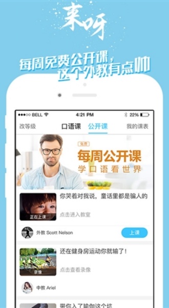 掌中英语