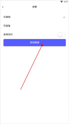 Boardmix博思白板