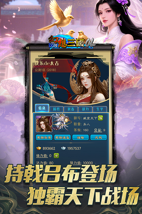 汉风幻想三国OL老版本