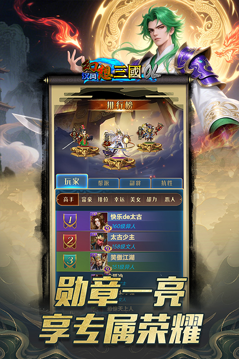 汉风幻想三国OL老版本