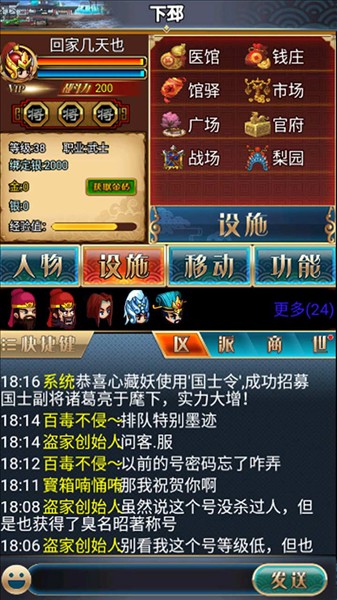 汉风幻想三国OL老版本