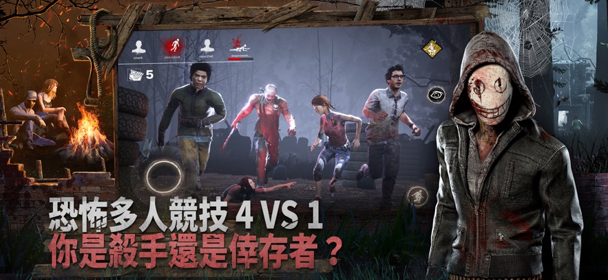 黎明杀机中文版