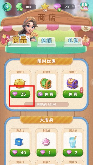 改装大作战