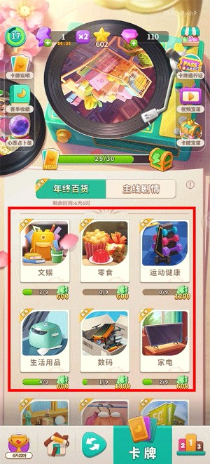 改装大作战