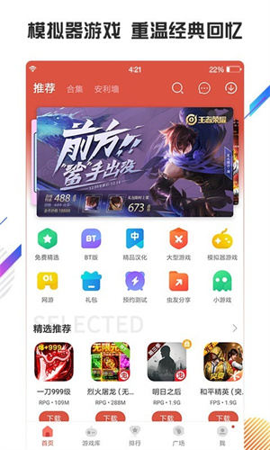 虫虫助手2026安卓版