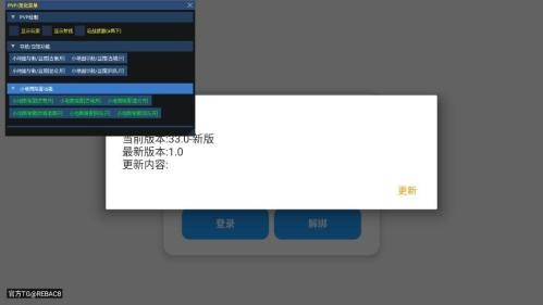 超自然小熊猫辅助器