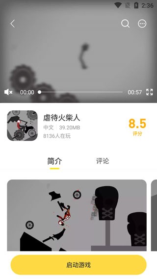 闪玩助手最新版