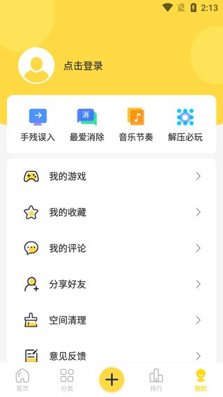 闪玩助手最新版