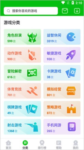 7723游戏盒