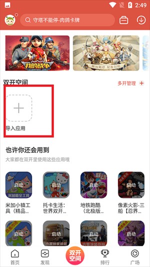 虫虫助手2026安卓版