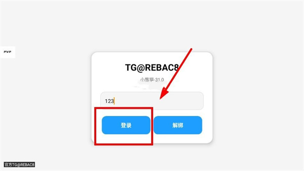 超自然小熊猫辅助器