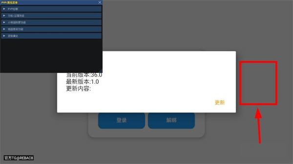 超自然小熊猫辅助器