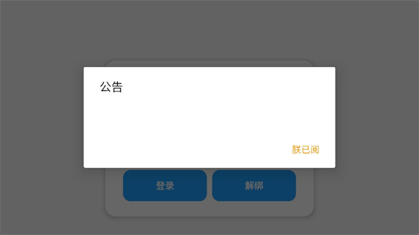超自然小熊猫辅助器