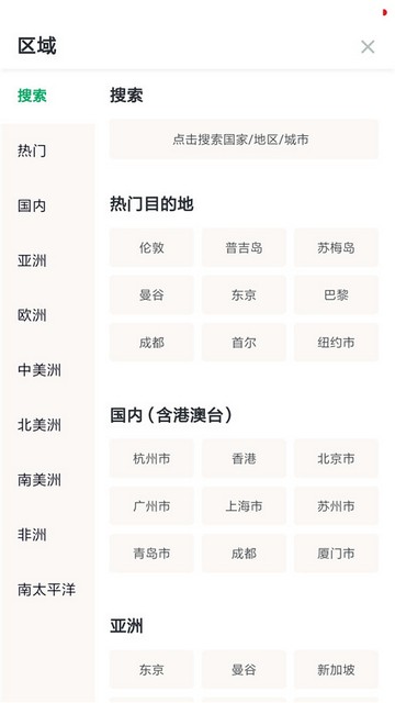 Tripadvisor国际版