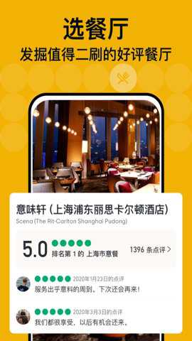 Tripadvisor国际版