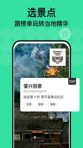 Tripadvisor国际版