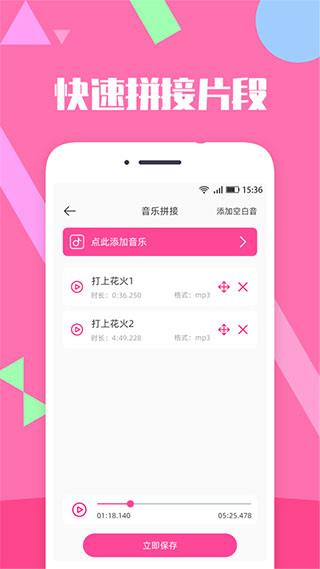 音乐剪辑精灵