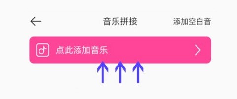 音乐剪辑精灵