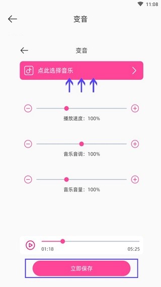 音乐剪辑精灵