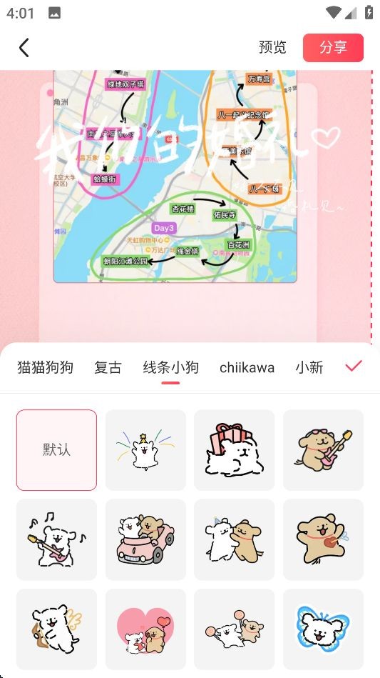 婚礼纪