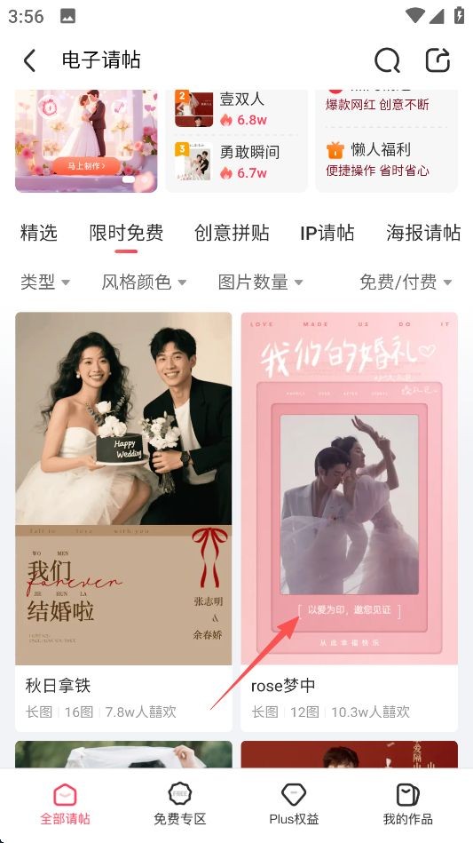 婚礼纪