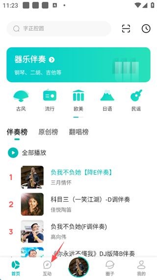 5sing音乐