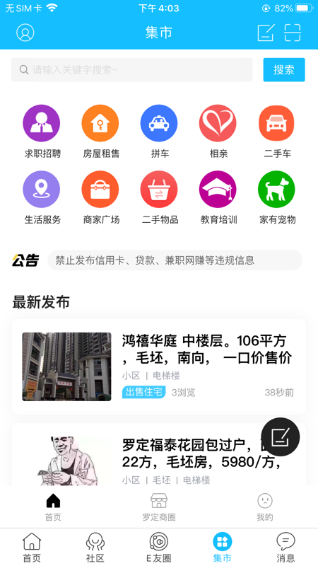 罗定E天空