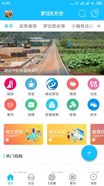 罗定E天空