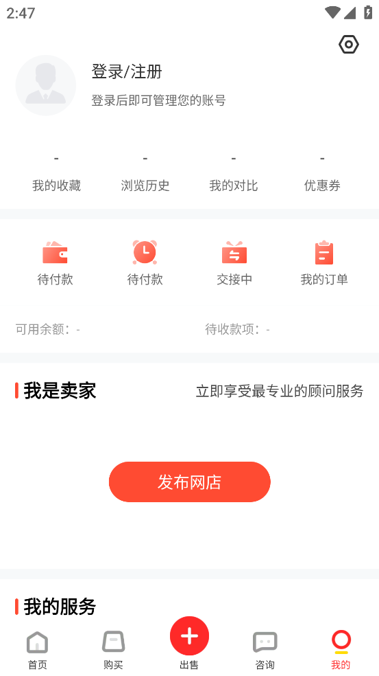 易店无忧