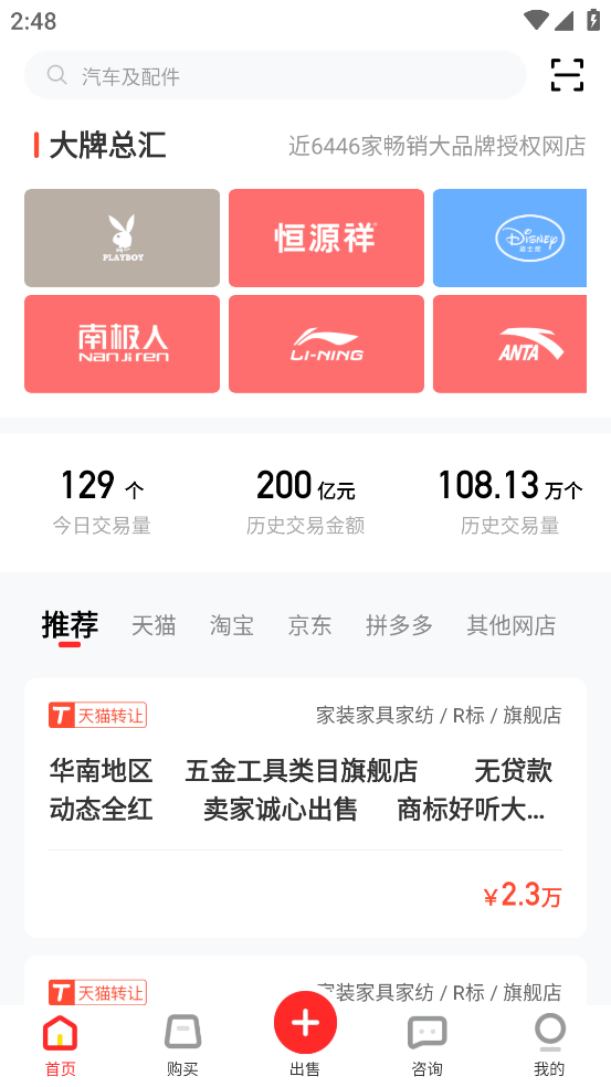 易店无忧
