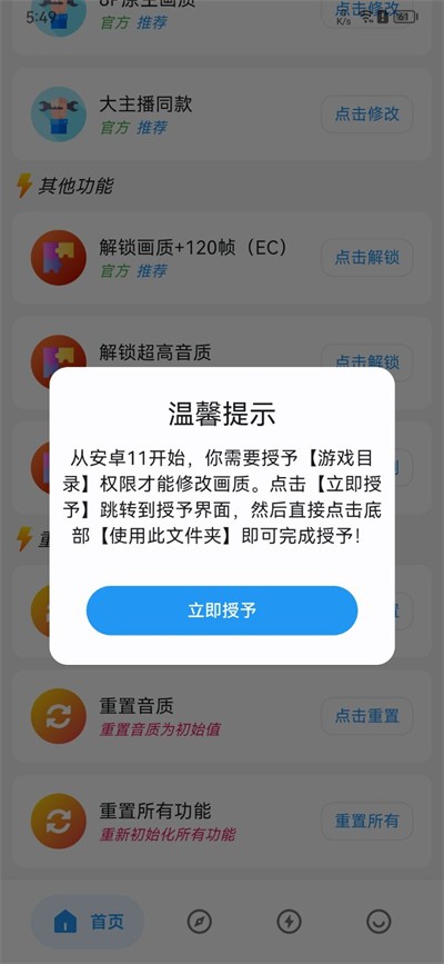 画质侠120帧
