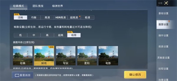 画质侠120帧