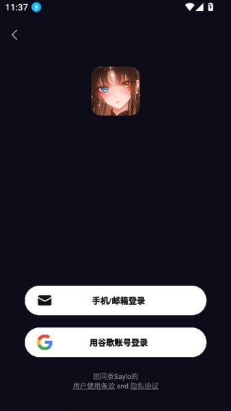 Saylo复活版