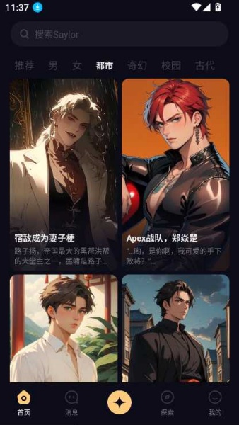 Saylo复活版