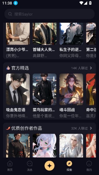 Saylo复活版