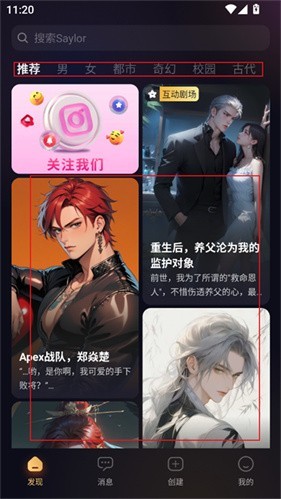 Saylo复活版